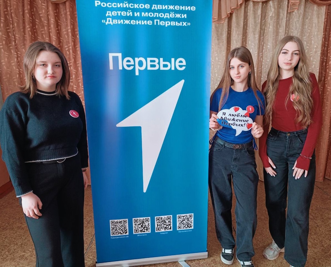 Акция «Вступай в Движение».