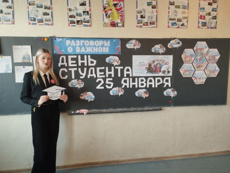 День студента.